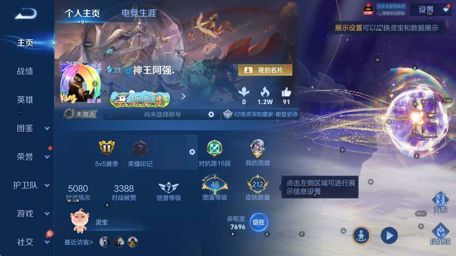 WZLX4343498王者荣耀账号详情图5
