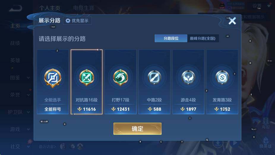 WZLX4343498王者荣耀账号详情图6