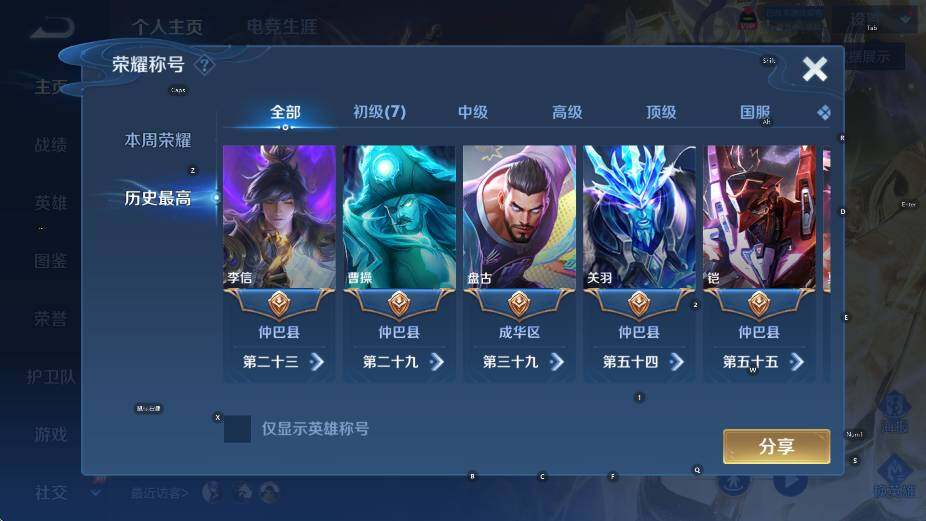 WZLX4343498王者荣耀账号详情图7