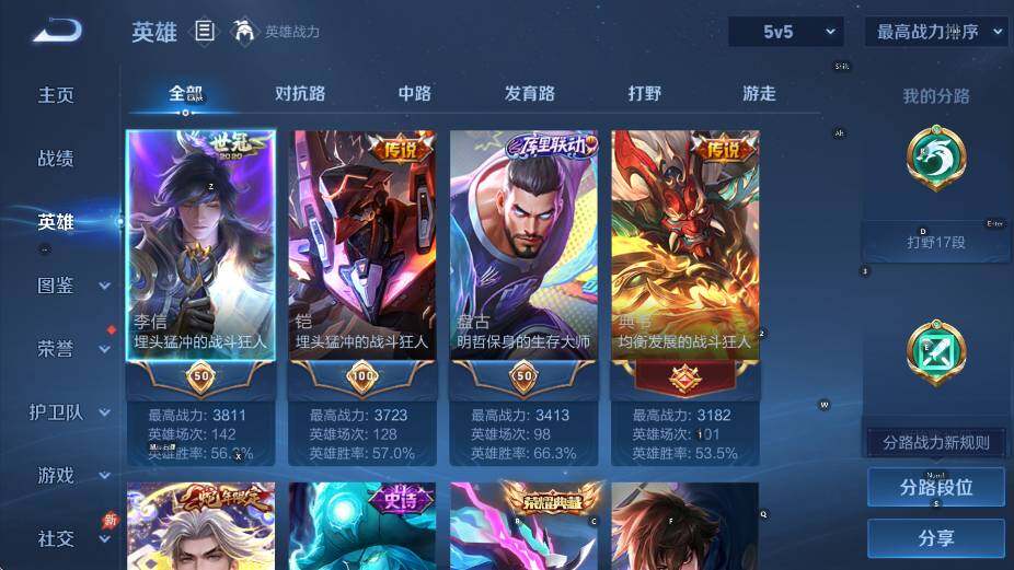 WZLX4343498王者荣耀账号详情图8