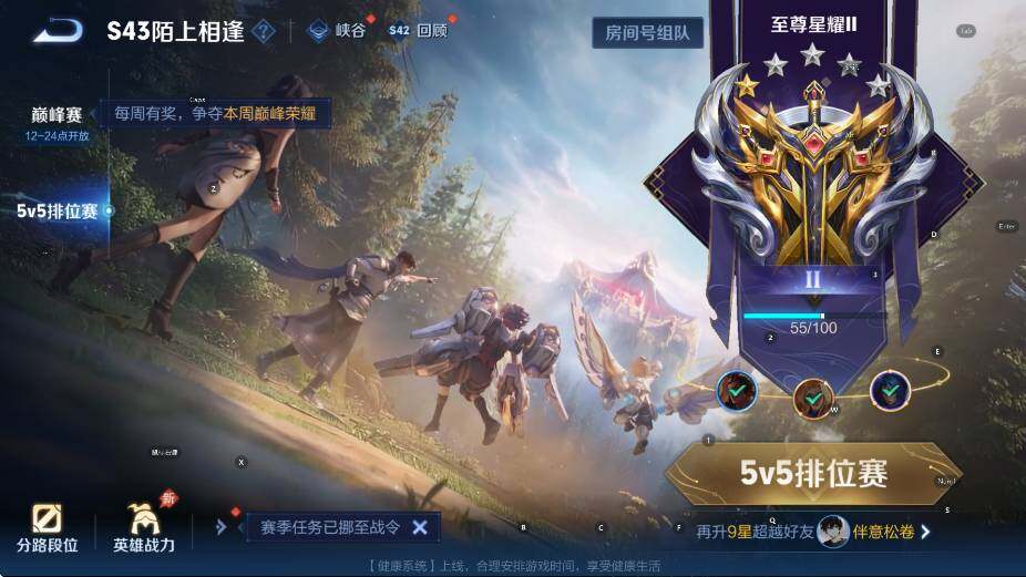WZLX4343498王者荣耀账号详情图15