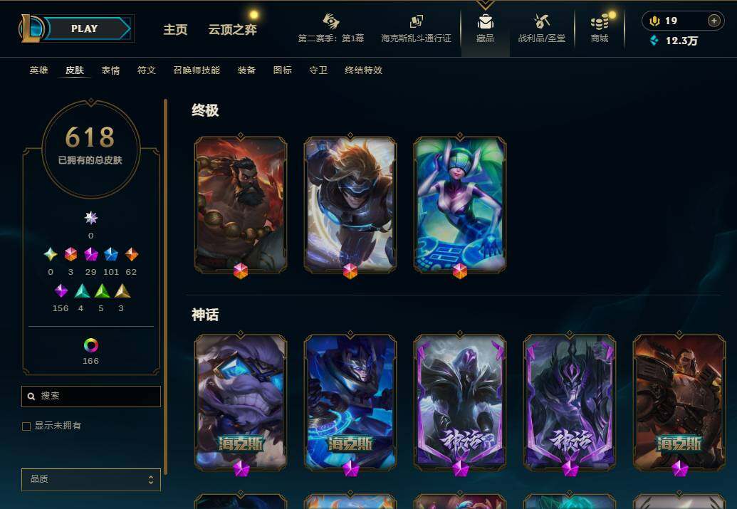 LOLQM430361英雄联盟账号详情图12