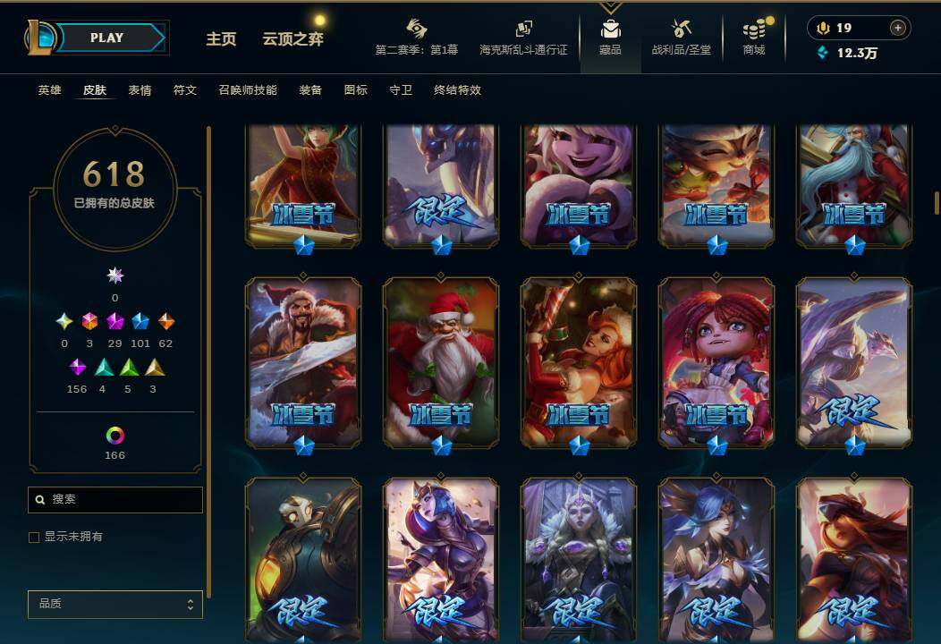 LOLQM430361英雄联盟账号详情图18