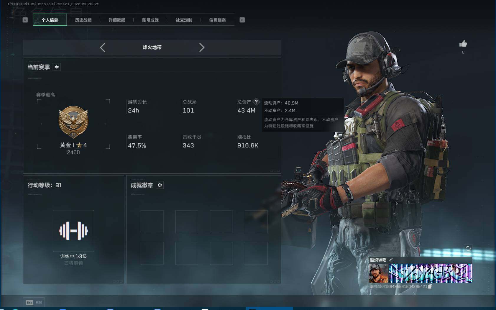 SJZEY4113042三角洲行动账号详情图3