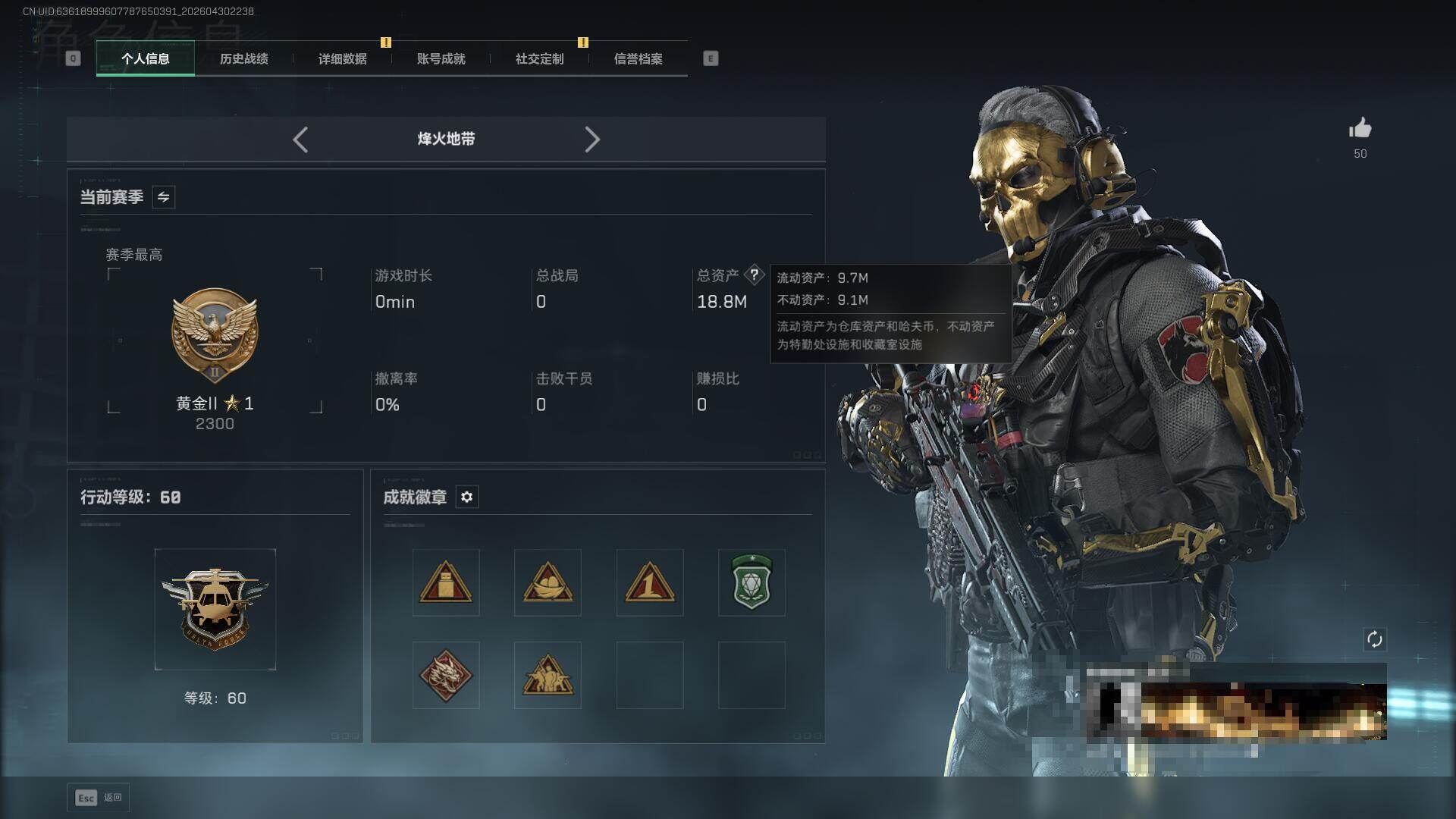 SJZEY4112514三角洲行动账号详情图4