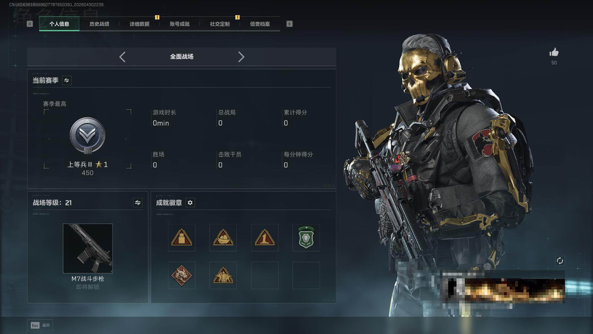 SJZEY4112514三角洲行动账号详情图5
