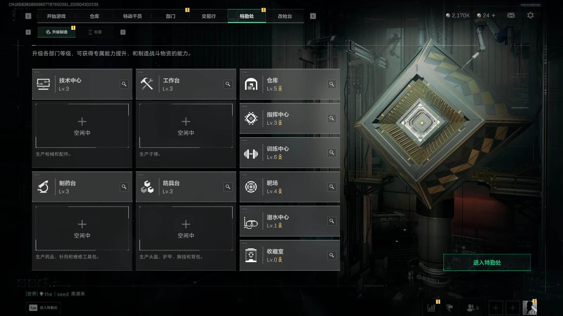 SJZEY4112514三角洲行动账号详情图11