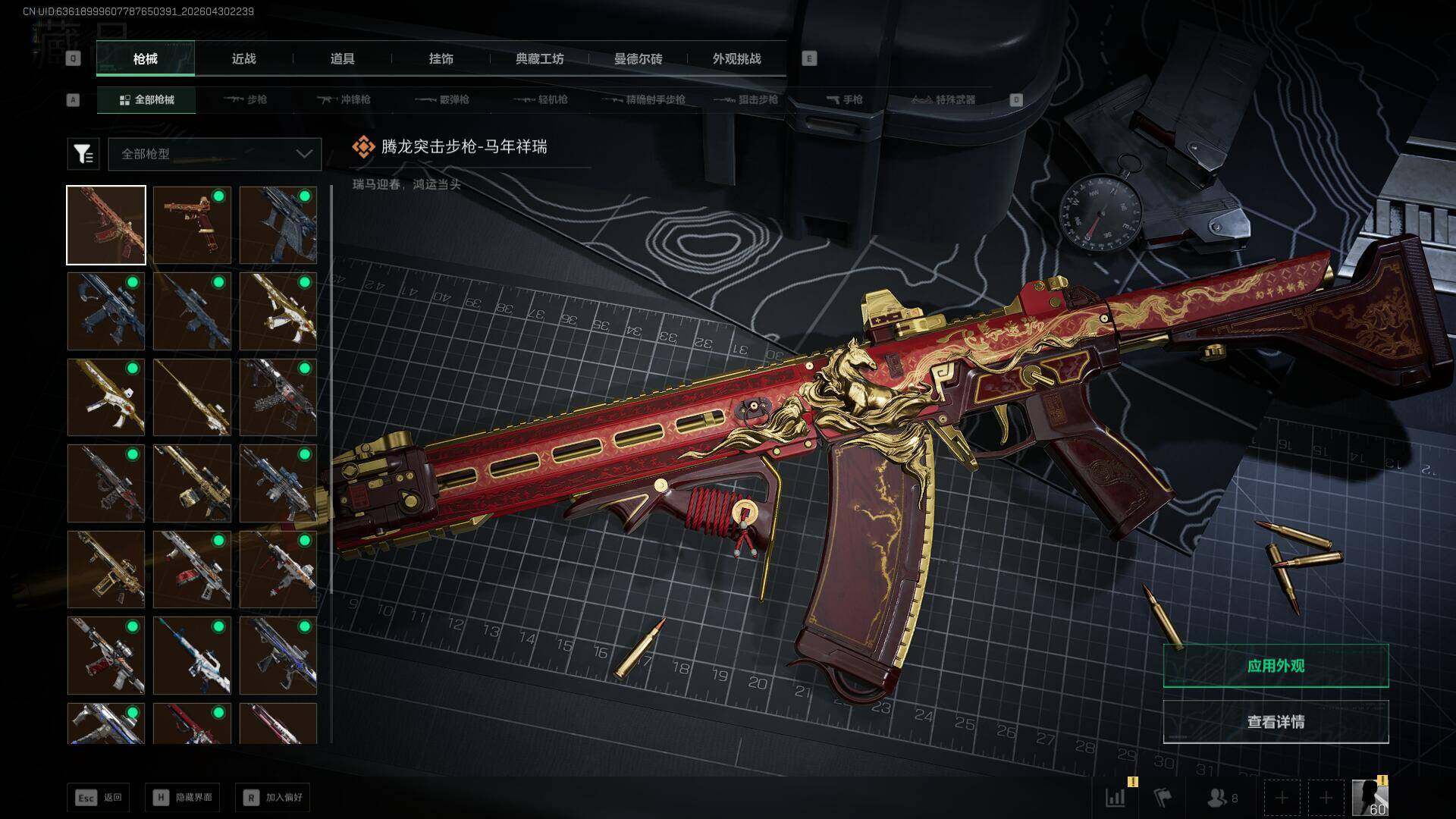 SJZEY4112514三角洲行动账号详情图12