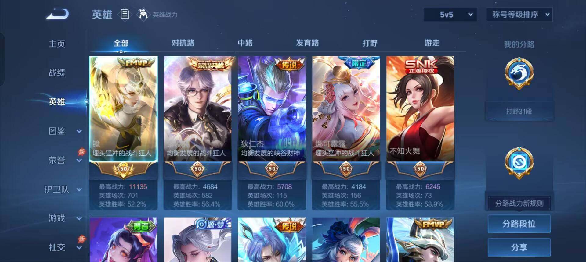 WZQM4344587王者荣耀账号详情图3