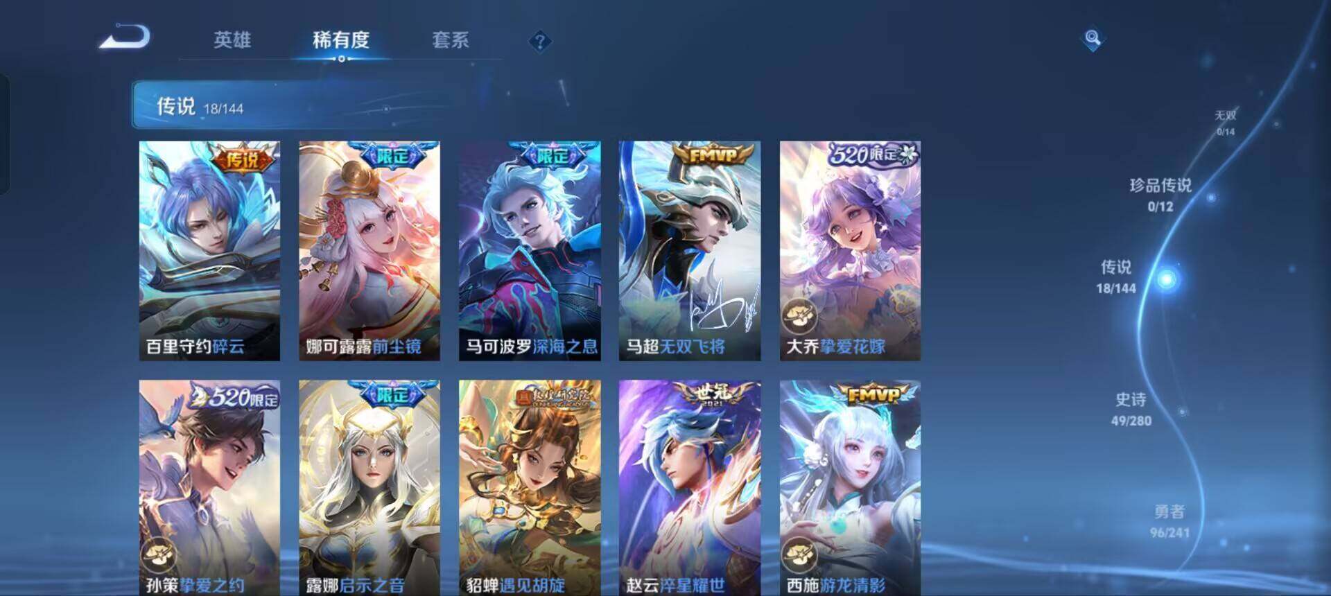 WZQM4344587王者荣耀账号详情图7