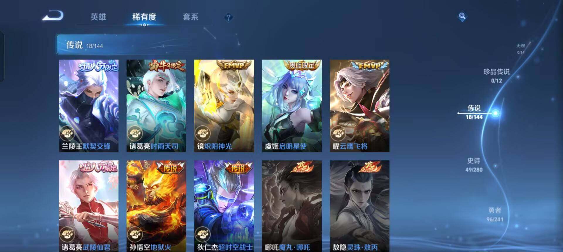 WZQM4344587王者荣耀账号详情图8