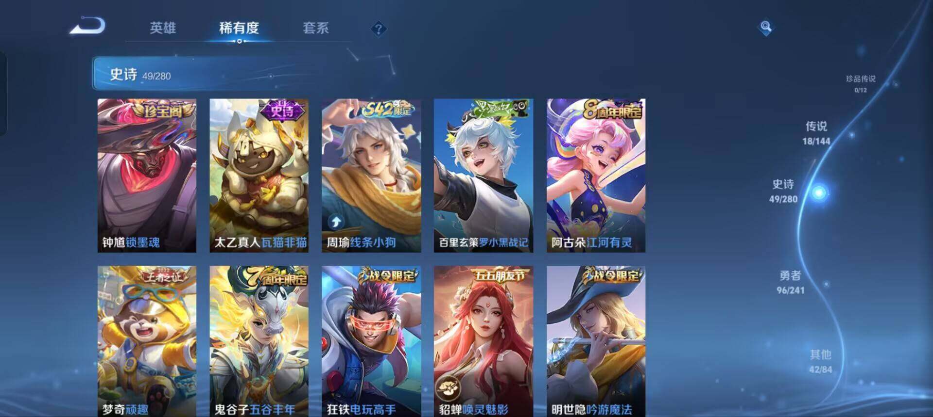 WZQM4344587王者荣耀账号详情图9