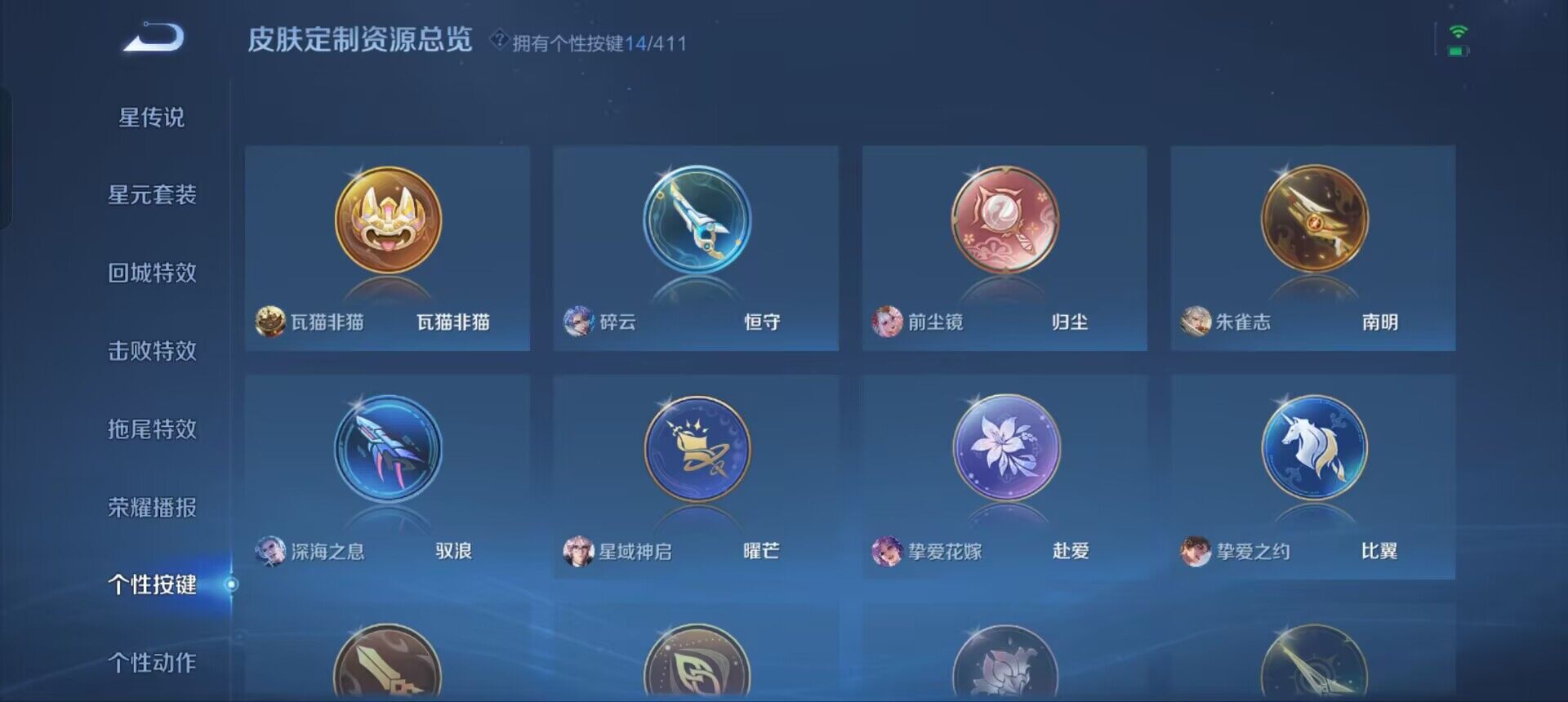 WZQM4344587王者荣耀账号详情图10