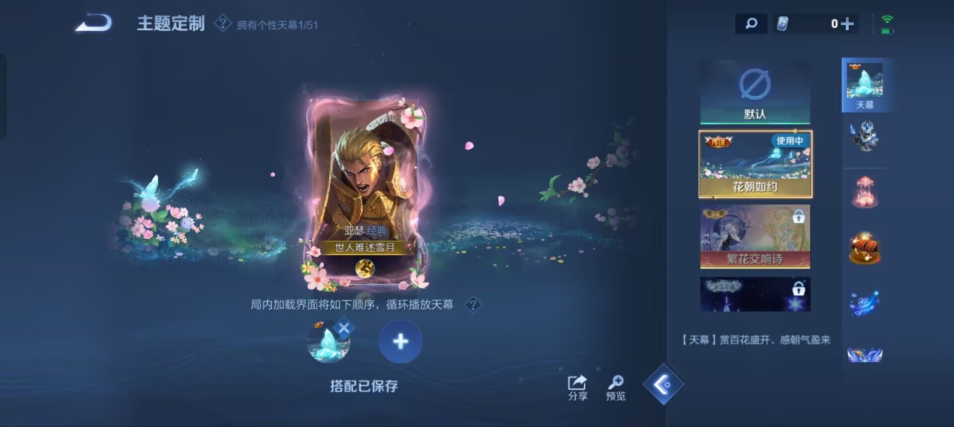 WZQM4344587王者荣耀账号详情图11