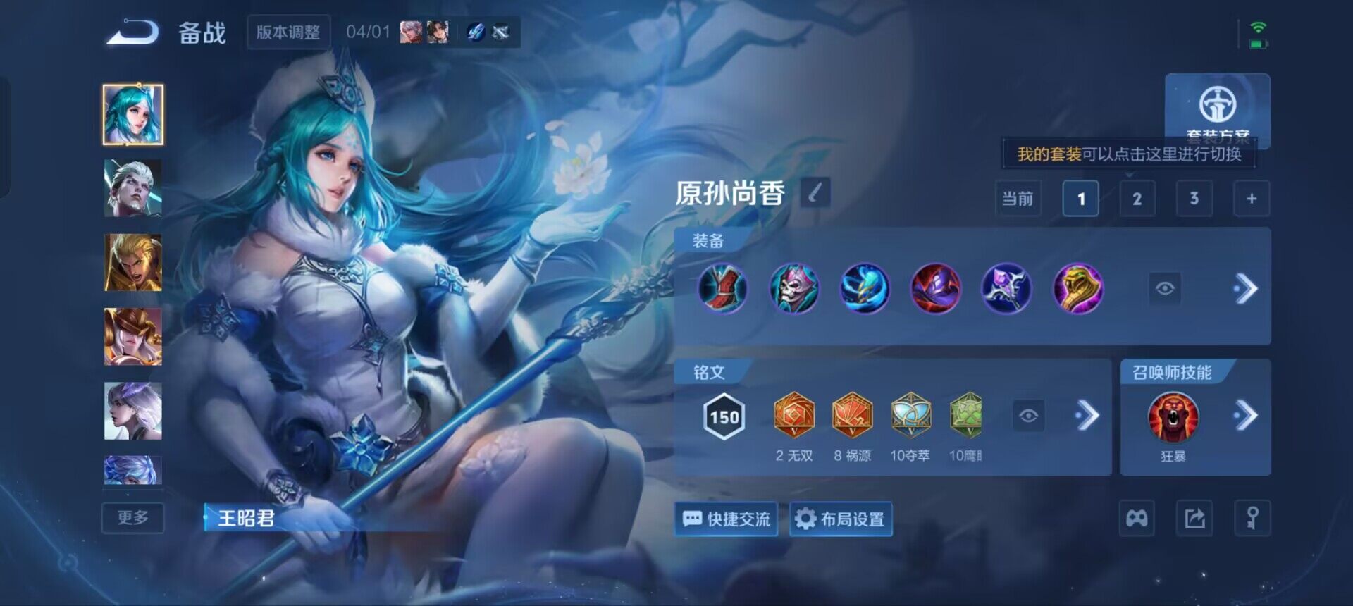 WZQM4344587王者荣耀账号详情图12