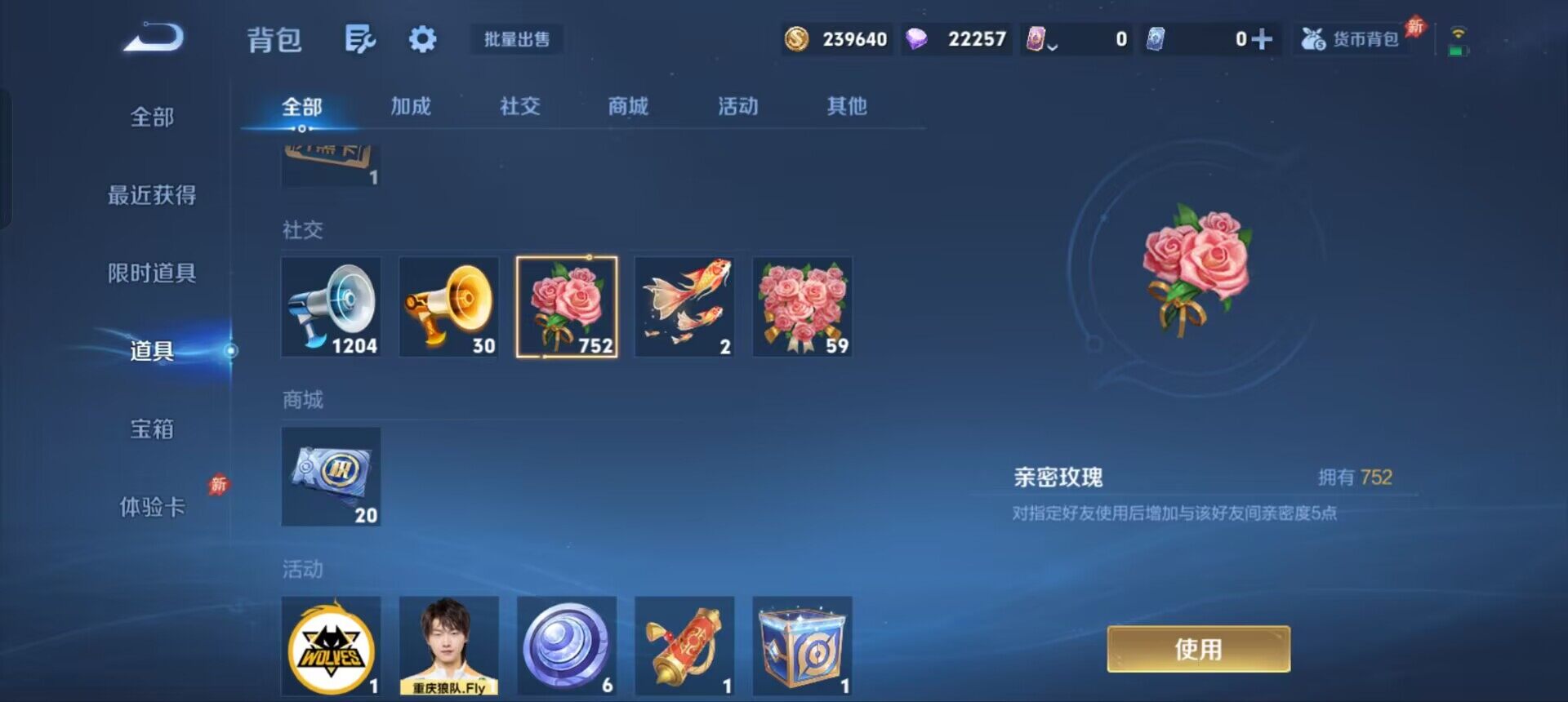 WZQM4344587王者荣耀账号详情图13