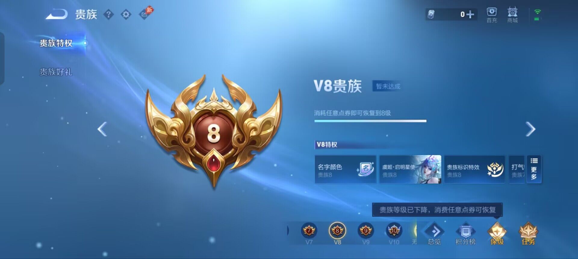 WZQM4344587王者荣耀账号详情图14