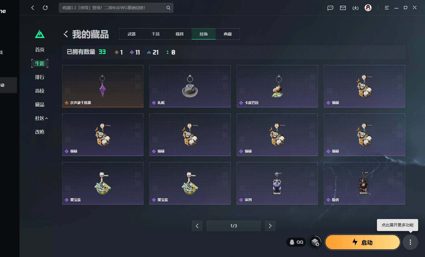 SJZQM4119589三角洲行动账号详情图5