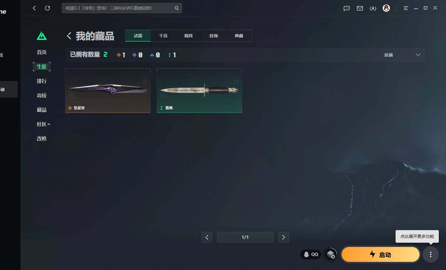 SJZQM4119589三角洲行动账号详情图6