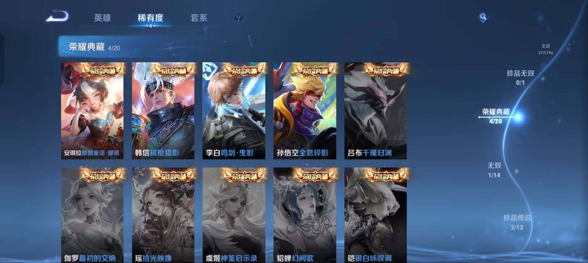 WZQM4354646王者荣耀账号详情图6