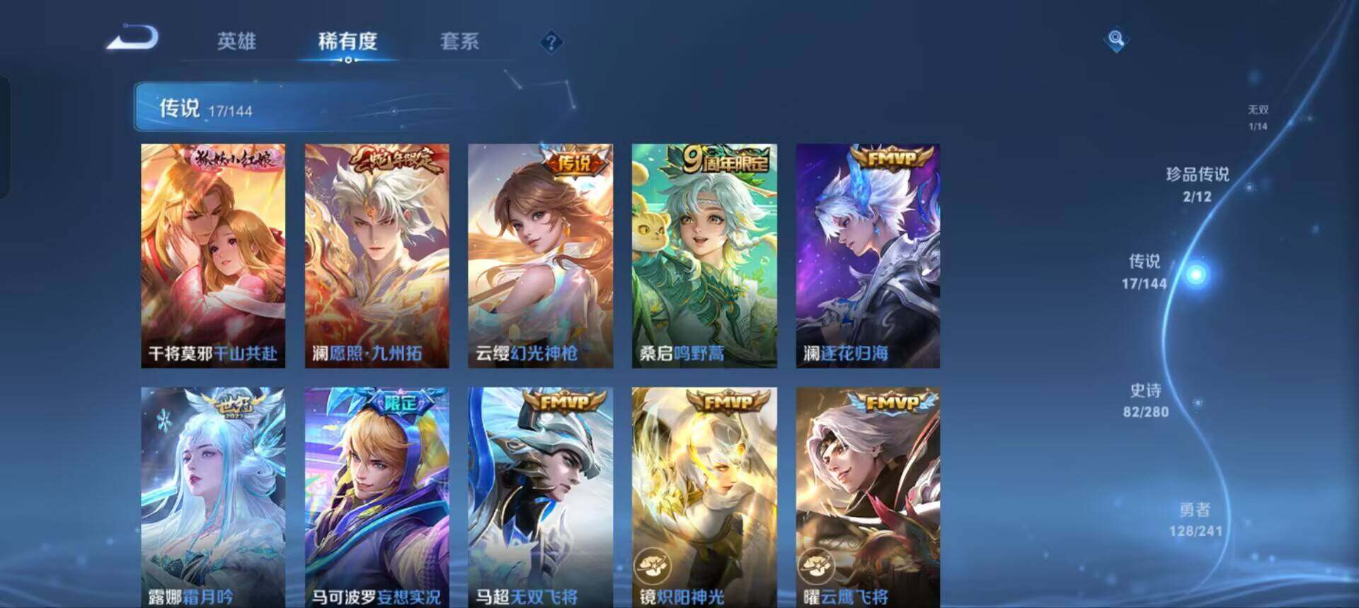 WZQM4354646王者荣耀账号详情图9