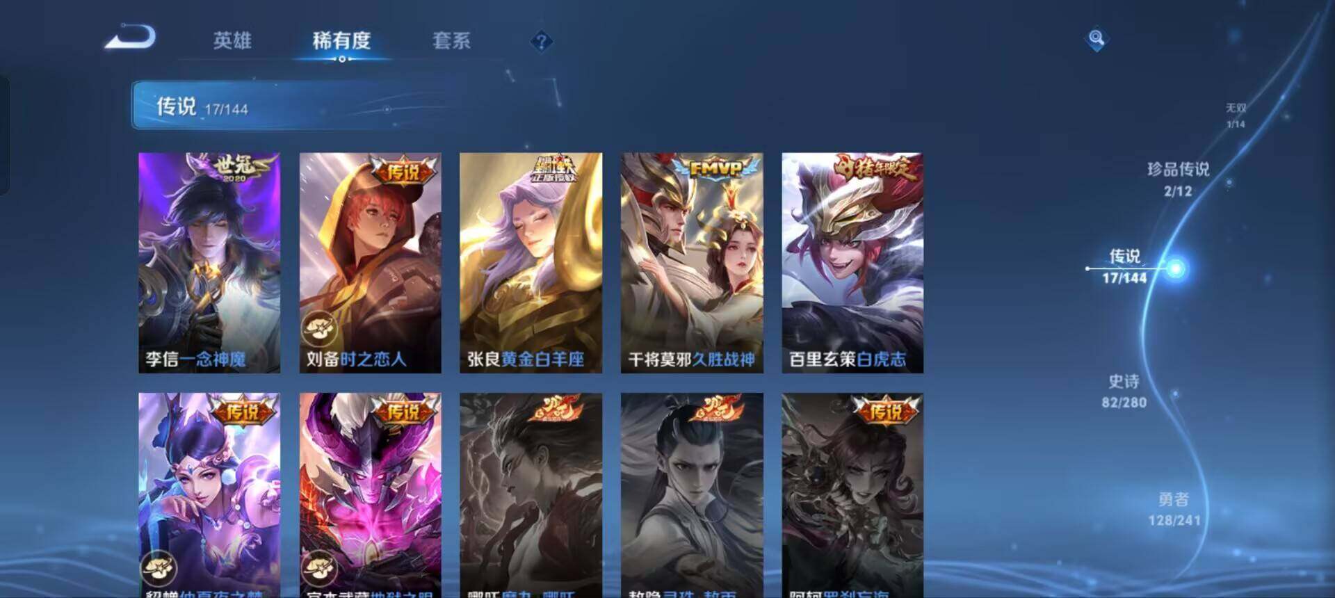 WZQM4354646王者荣耀账号详情图10