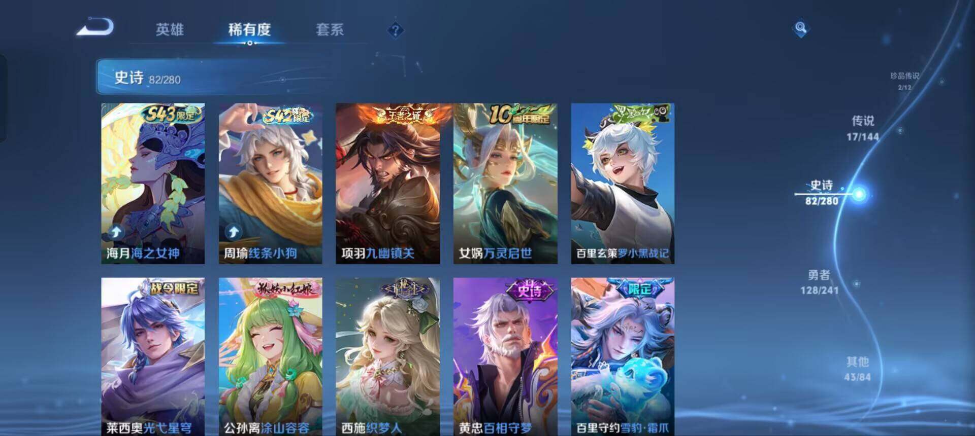 WZQM4354646王者荣耀账号详情图11