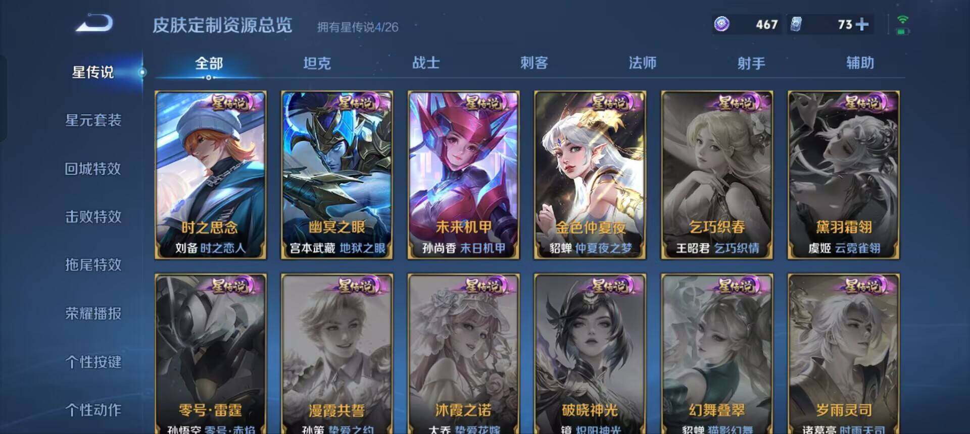 WZQM4354646王者荣耀账号详情图12
