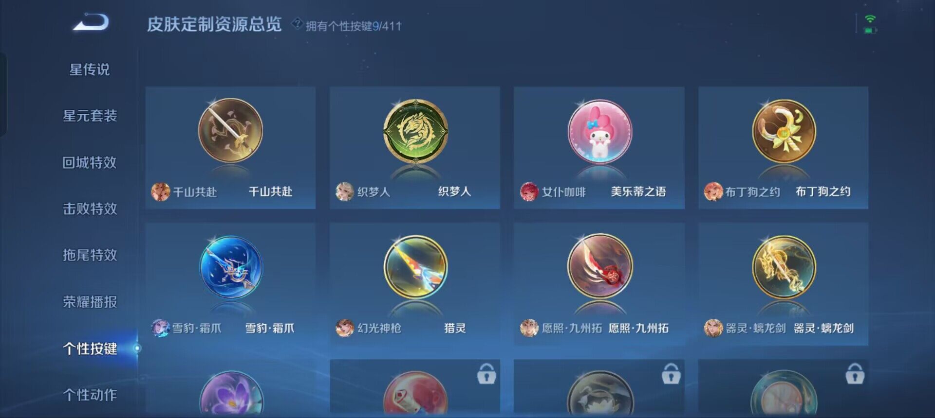 WZQM4354646王者荣耀账号详情图13