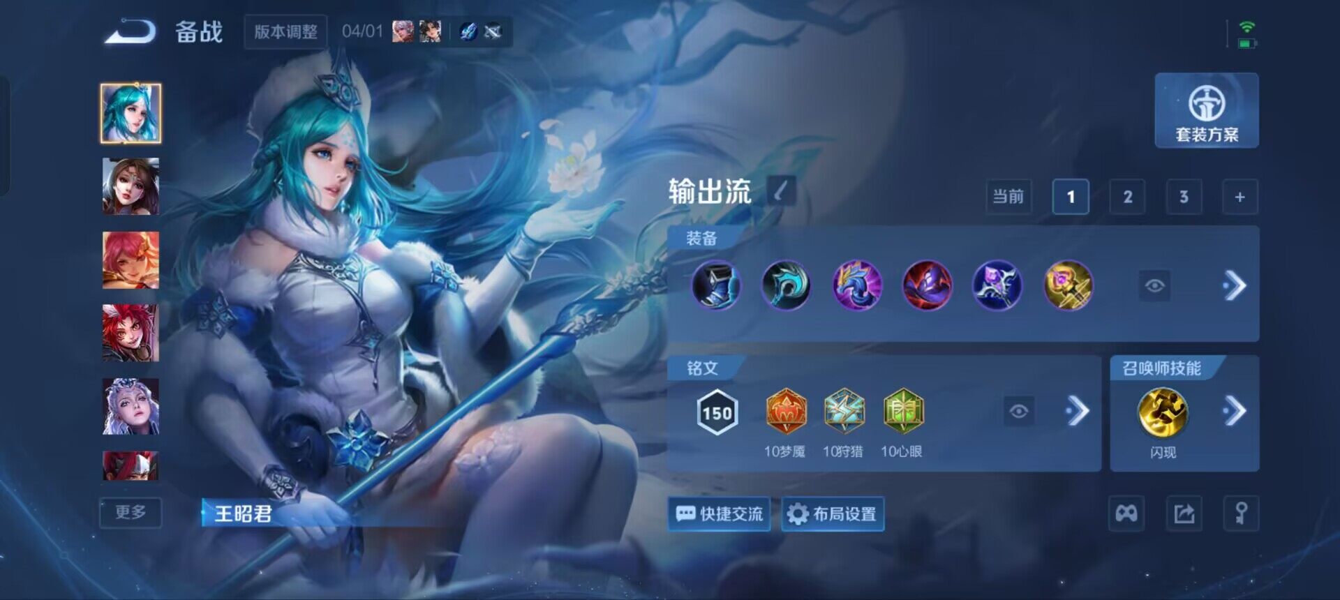 WZQM4354646王者荣耀账号详情图14