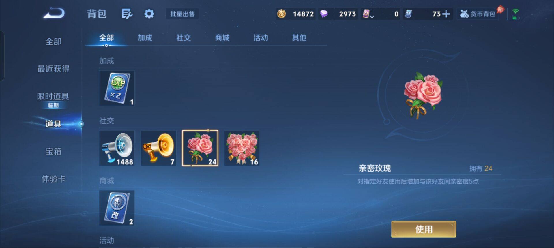 WZQM4354646王者荣耀账号详情图15