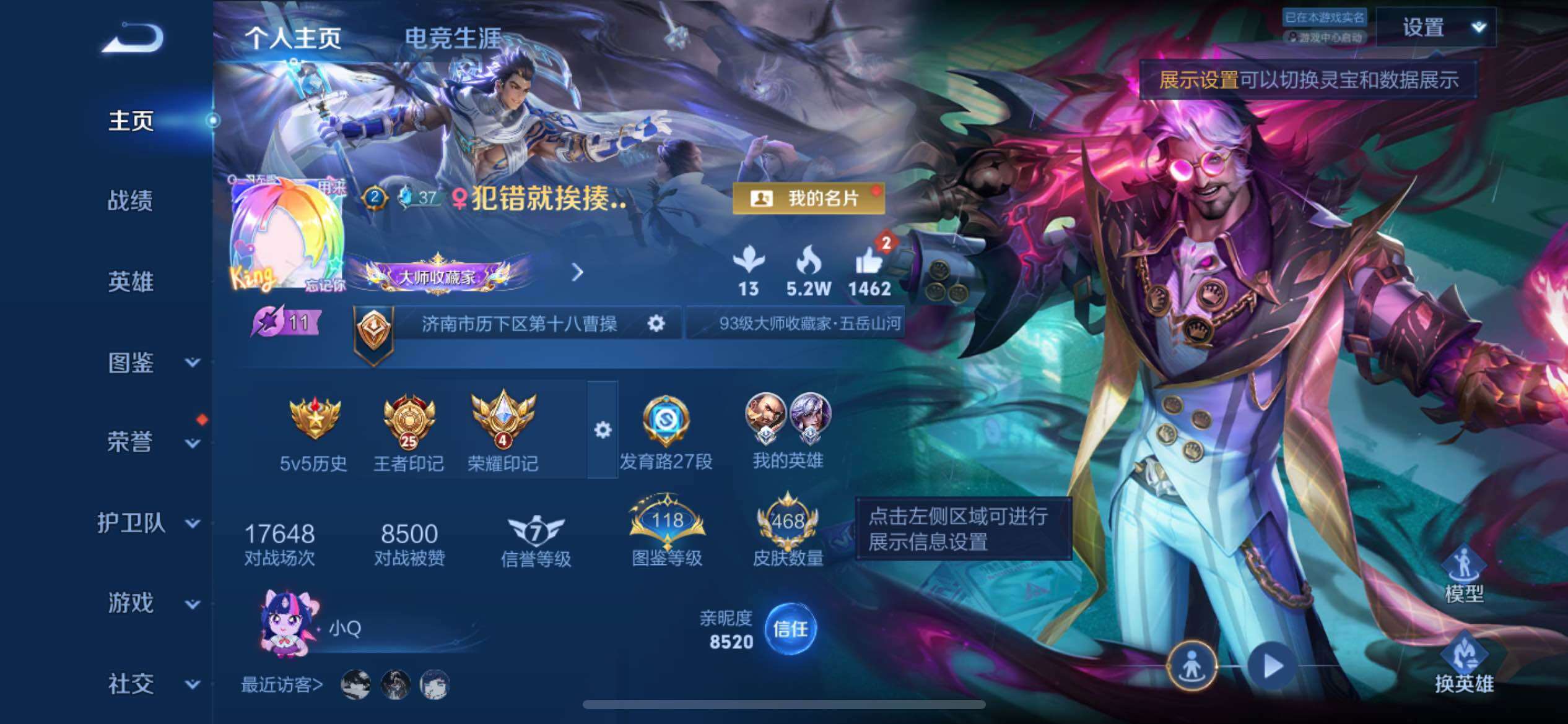 WZXS4367716王者荣耀账号详情图11 WZXS4367716王者荣耀账号详情图11