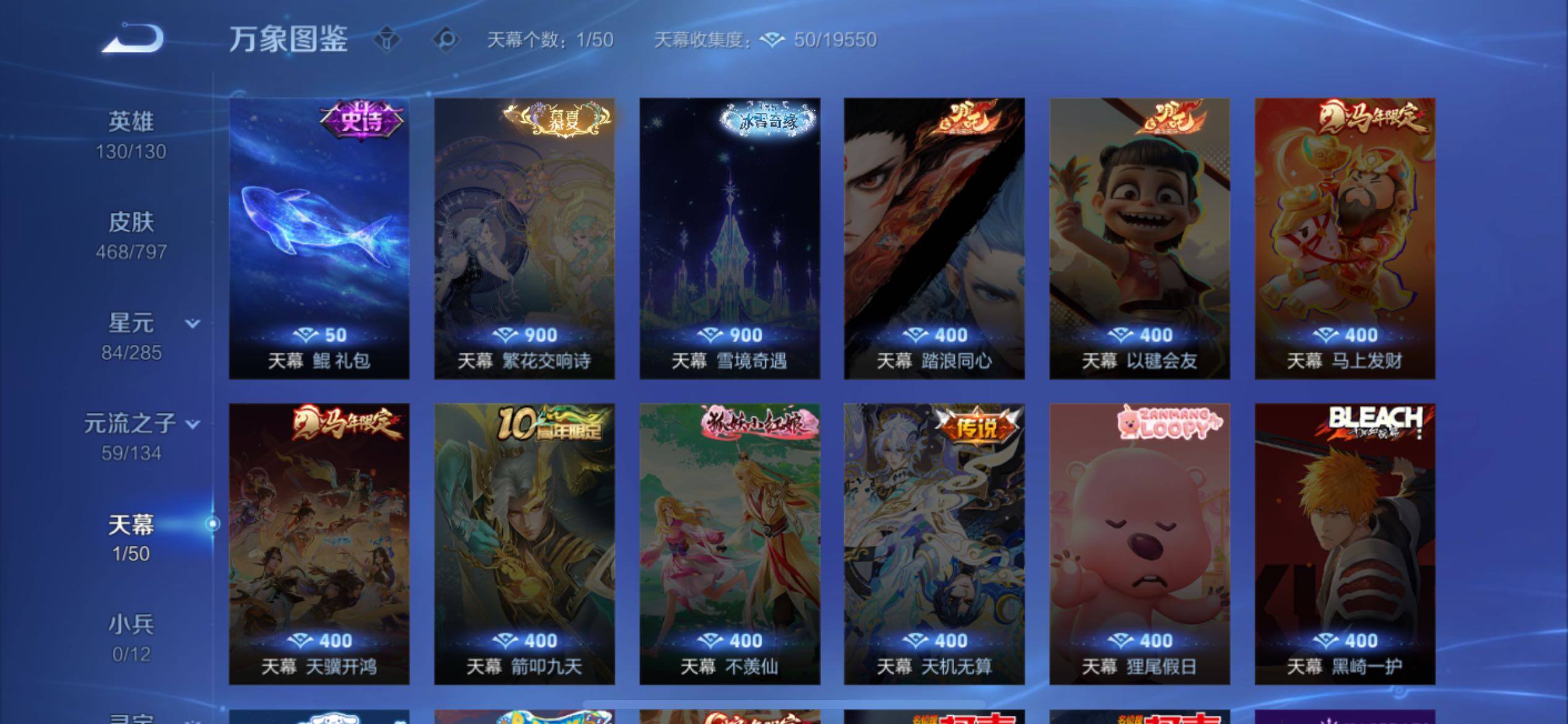 WZXS4367716王者荣耀账号详情图25 WZXS4367716王者荣耀账号详情图25
