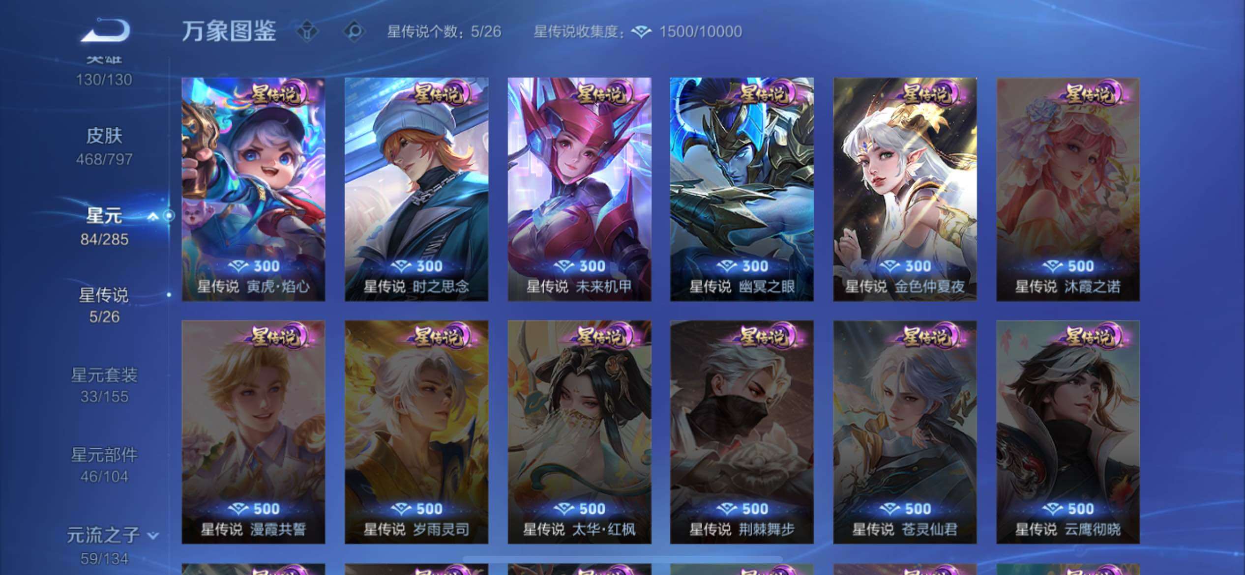 WZXS4367716王者荣耀账号详情图14 WZXS4367716王者荣耀账号详情图14