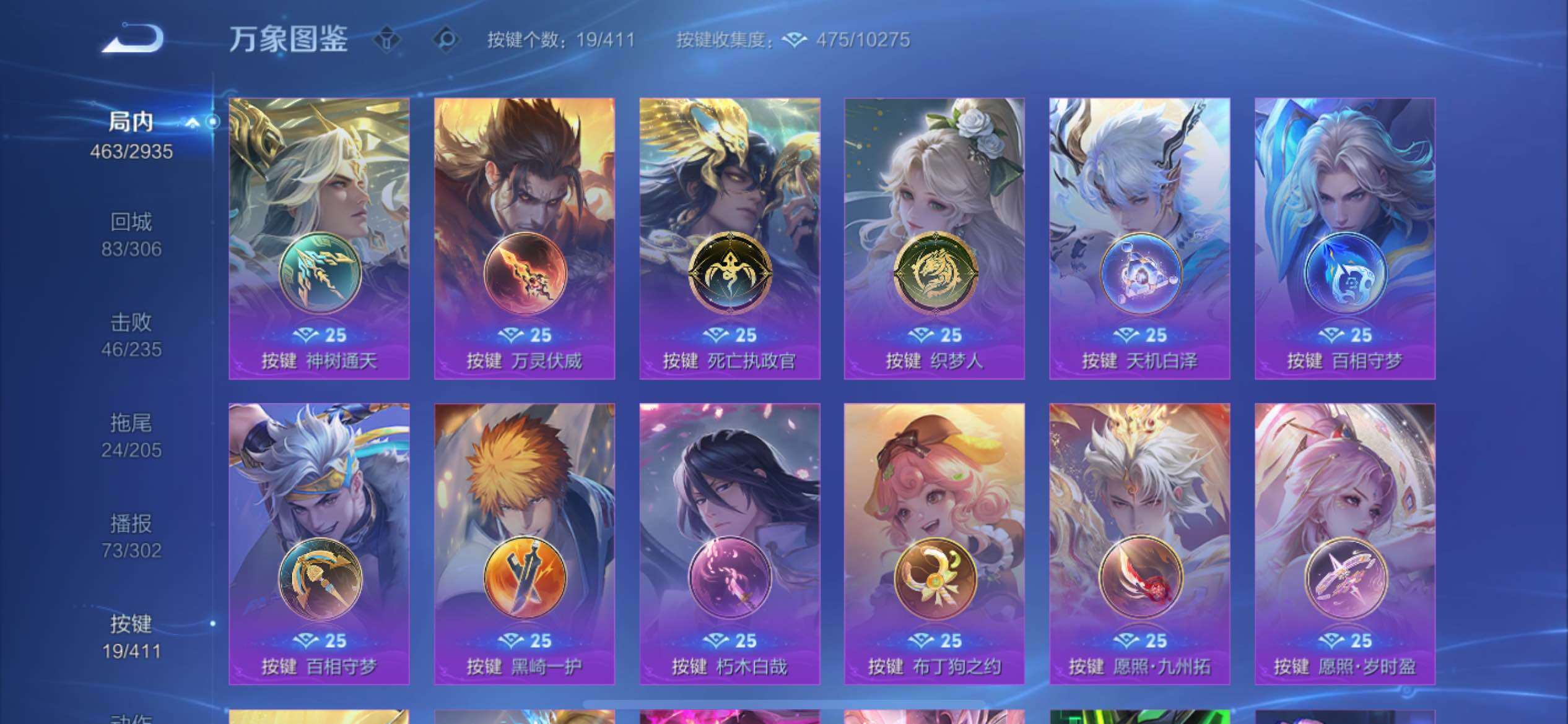 WZXS4367716王者荣耀账号详情图26 WZXS4367716王者荣耀账号详情图26