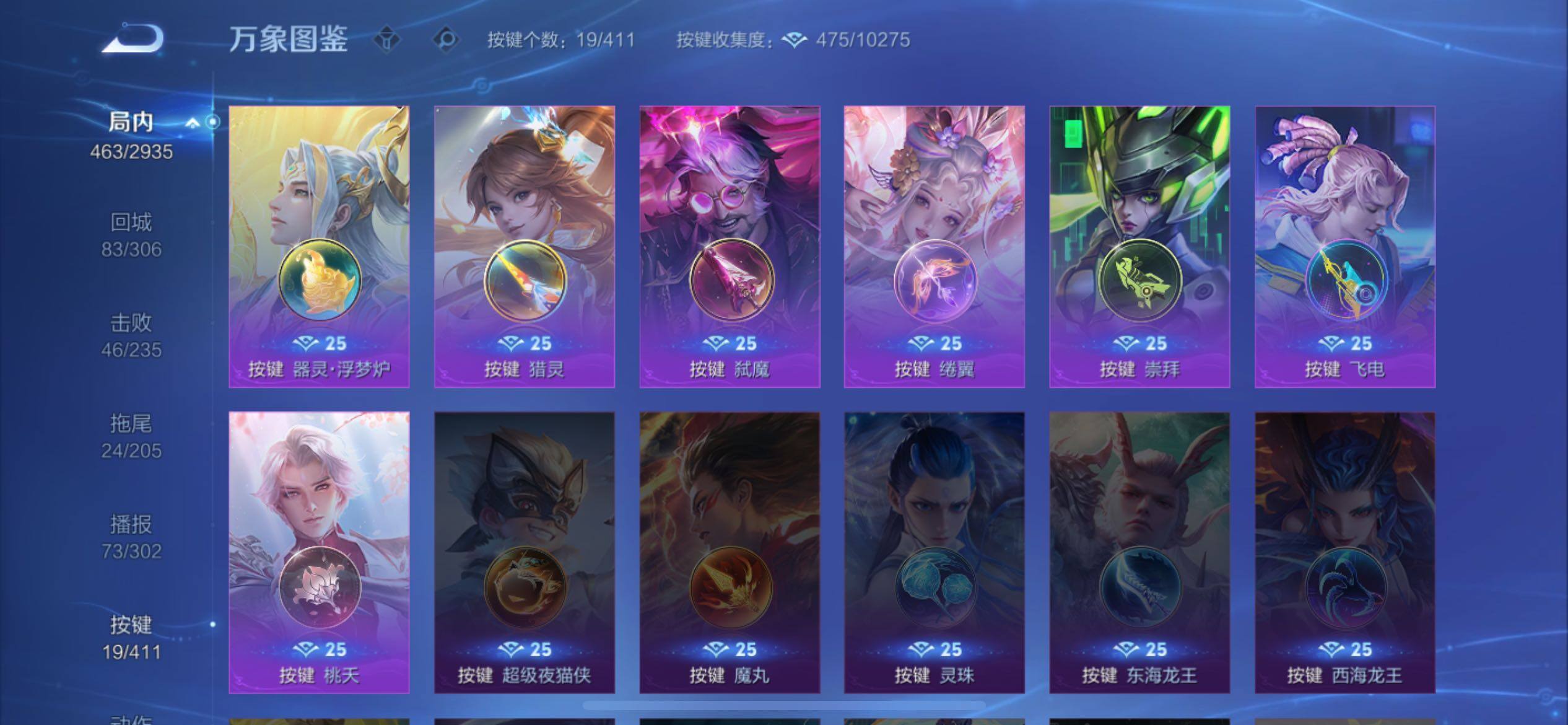 WZXS4367716王者荣耀账号详情图27 WZXS4367716王者荣耀账号详情图27