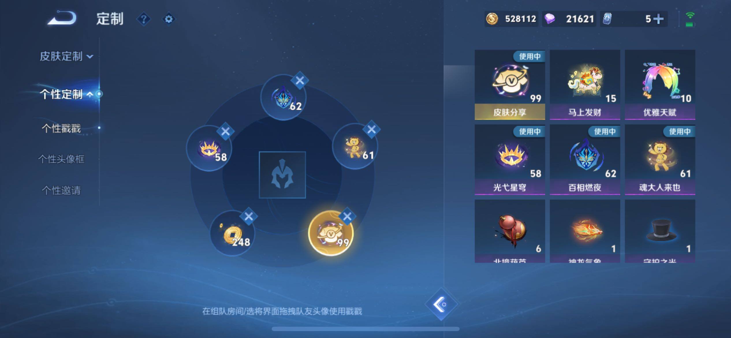 WZXS4367716王者荣耀账号详情图24 WZXS4367716王者荣耀账号详情图24