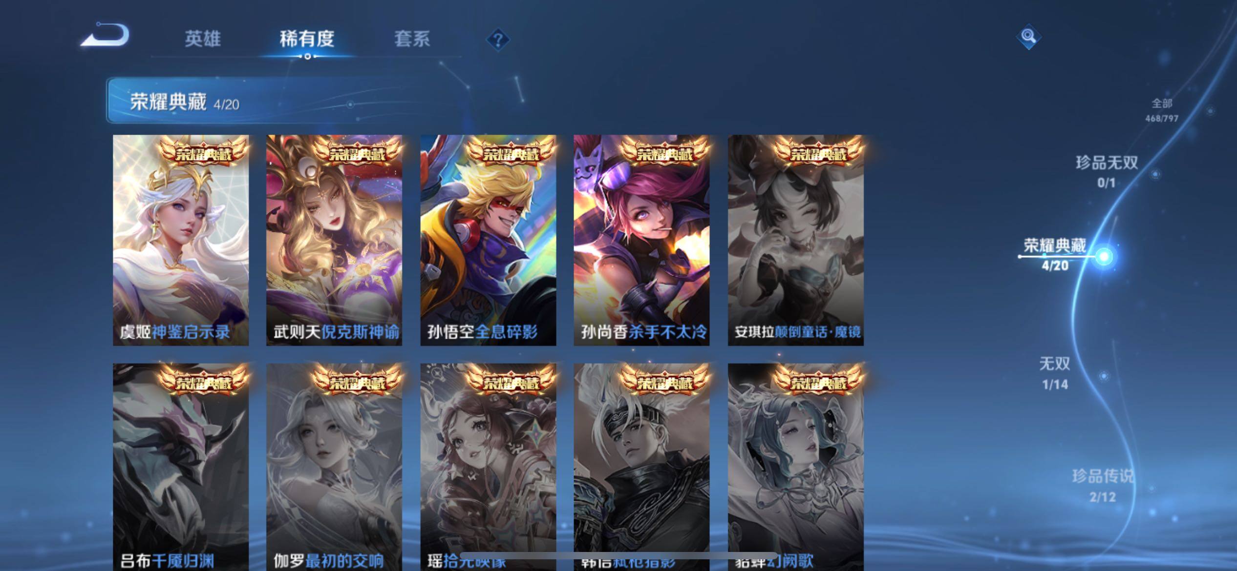 WZXS4367716王者荣耀账号详情图15 WZXS4367716王者荣耀账号详情图15