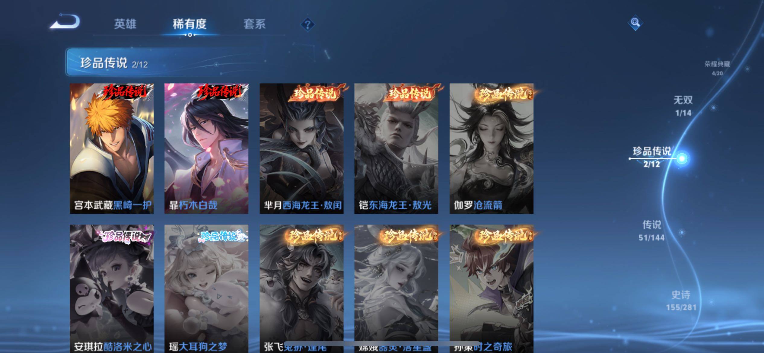 WZXS4367716王者荣耀账号详情图17 WZXS4367716王者荣耀账号详情图17