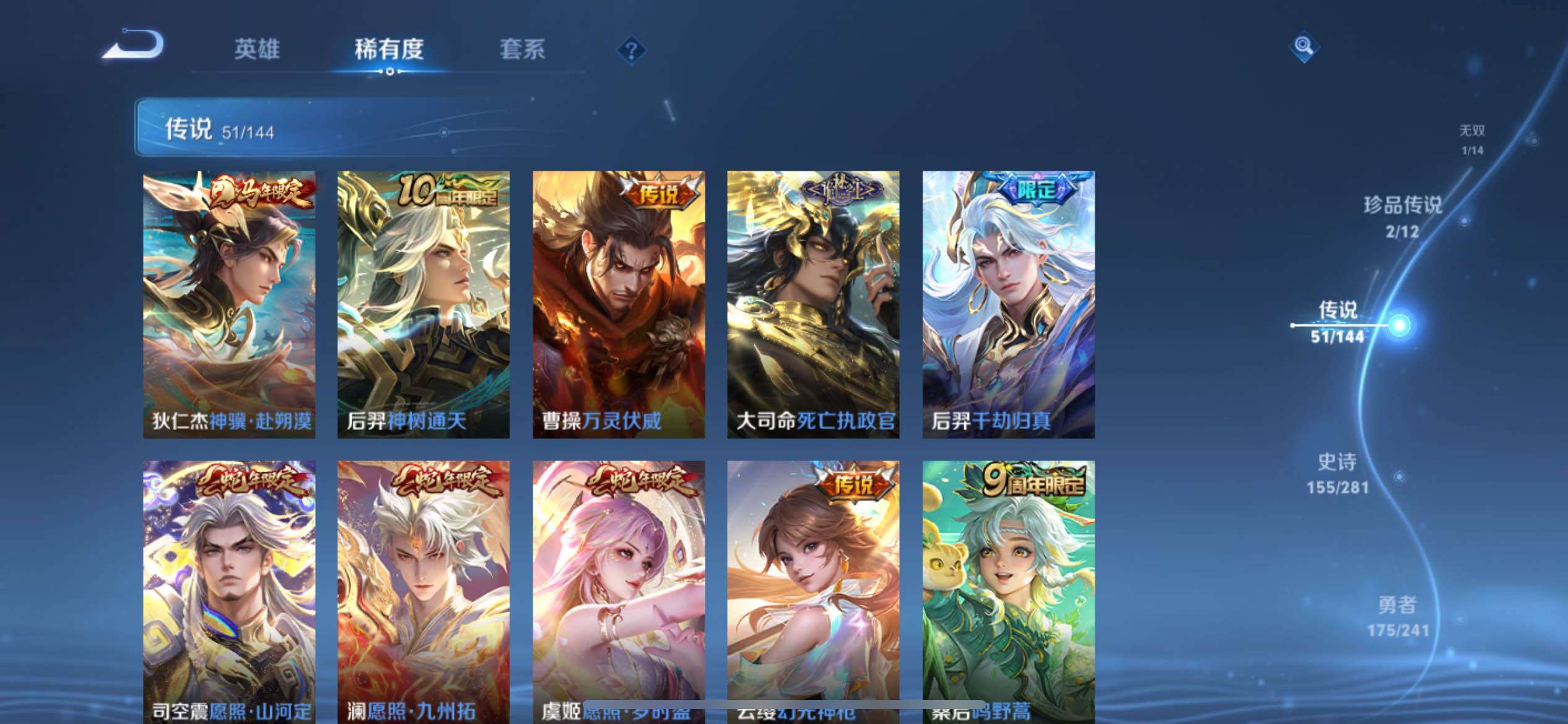 WZXS4367716王者荣耀账号详情图18 WZXS4367716王者荣耀账号详情图18