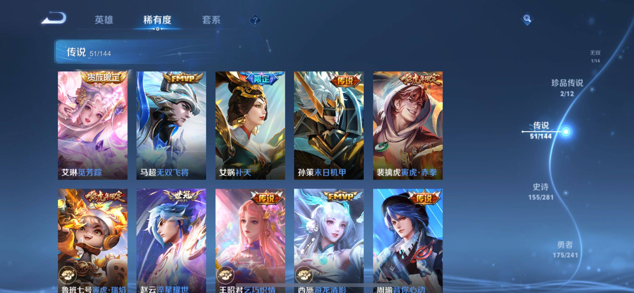WZXS4367716王者荣耀账号详情图19 WZXS4367716王者荣耀账号详情图19
