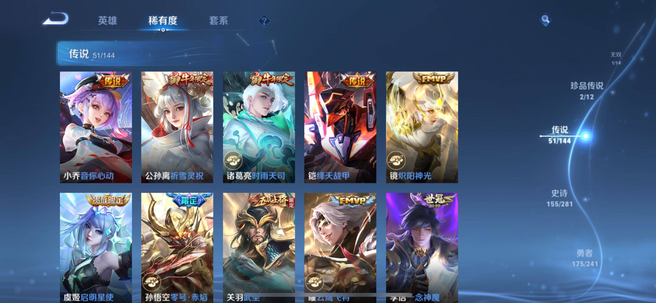 WZXS4367716王者荣耀账号详情图20 WZXS4367716王者荣耀账号详情图20