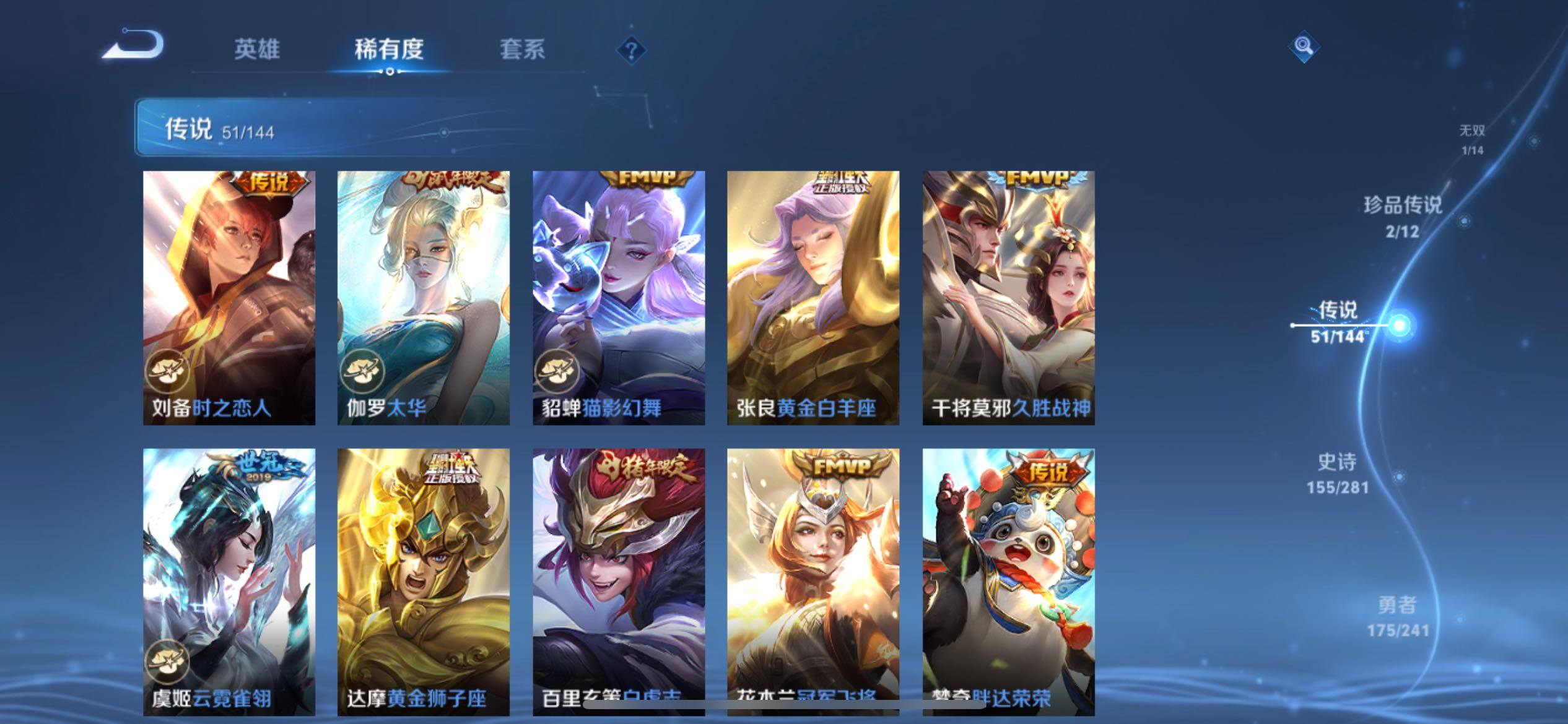 WZXS4367716王者荣耀账号详情图21 WZXS4367716王者荣耀账号详情图21