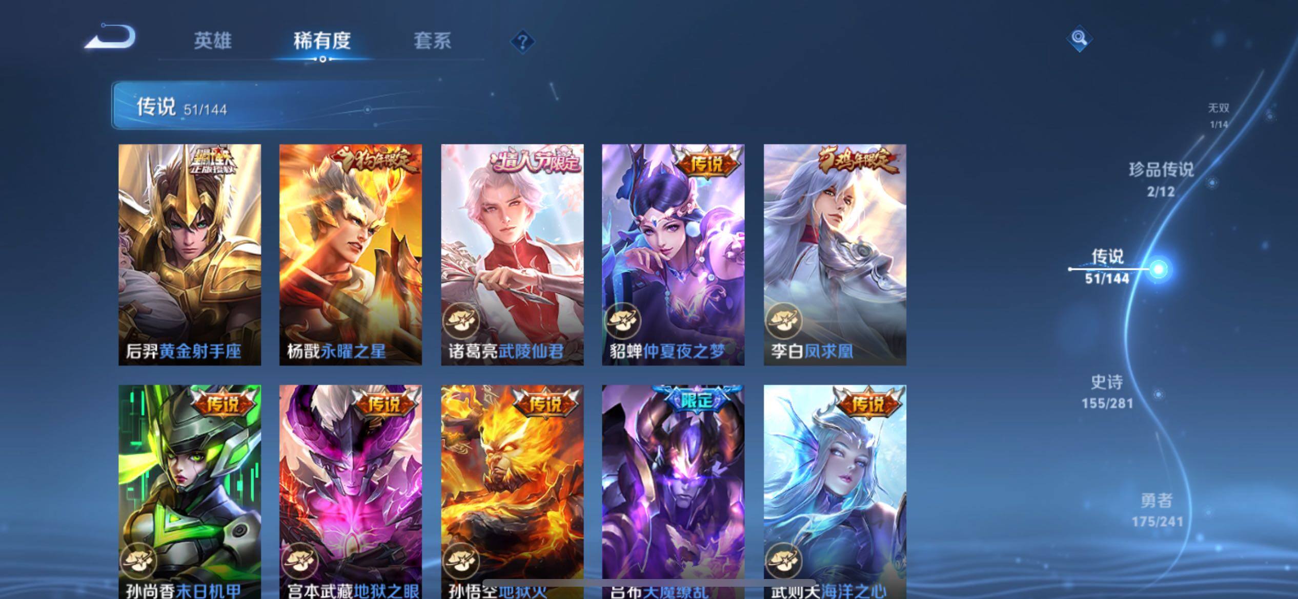WZXS4367716王者荣耀账号详情图22 WZXS4367716王者荣耀账号详情图22