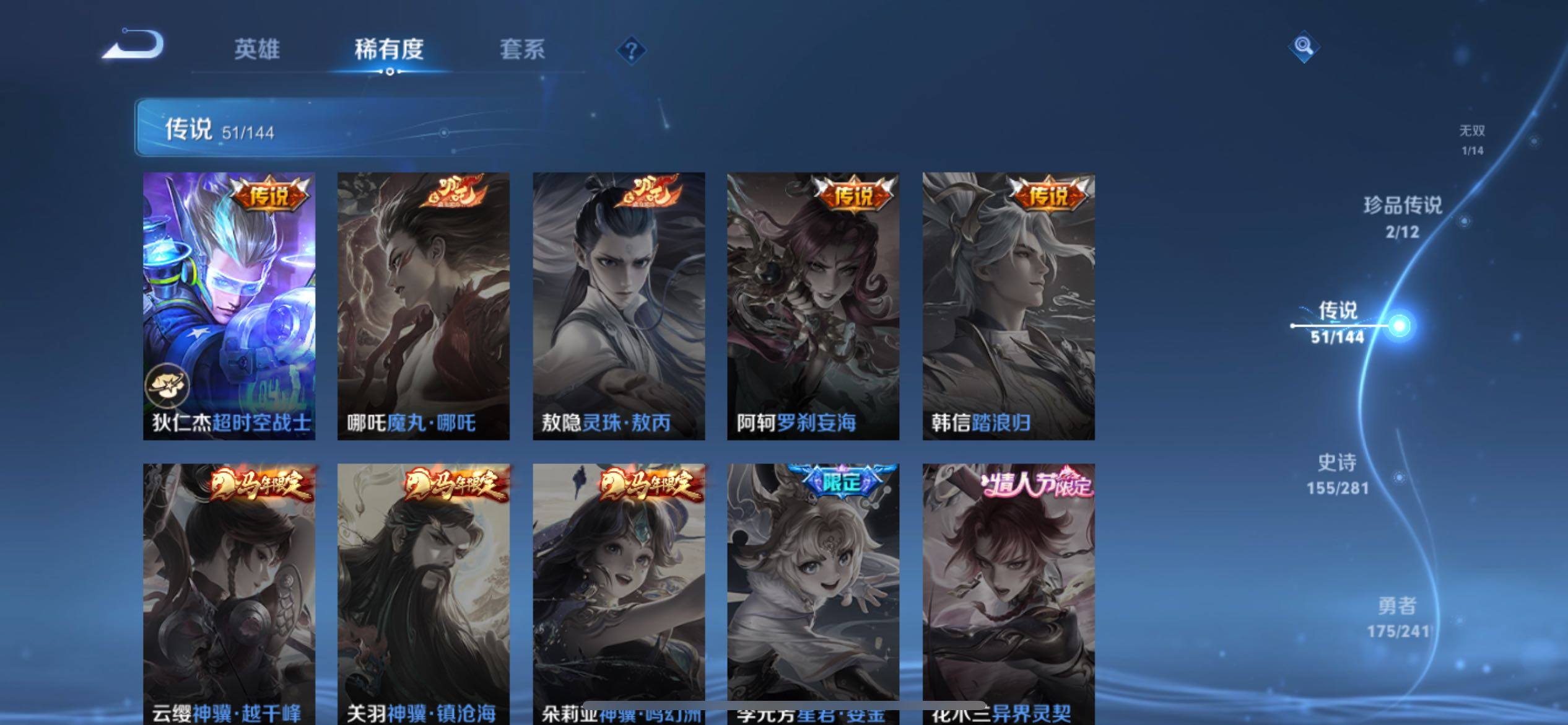 WZXS4367716王者荣耀账号详情图23 WZXS4367716王者荣耀账号详情图23