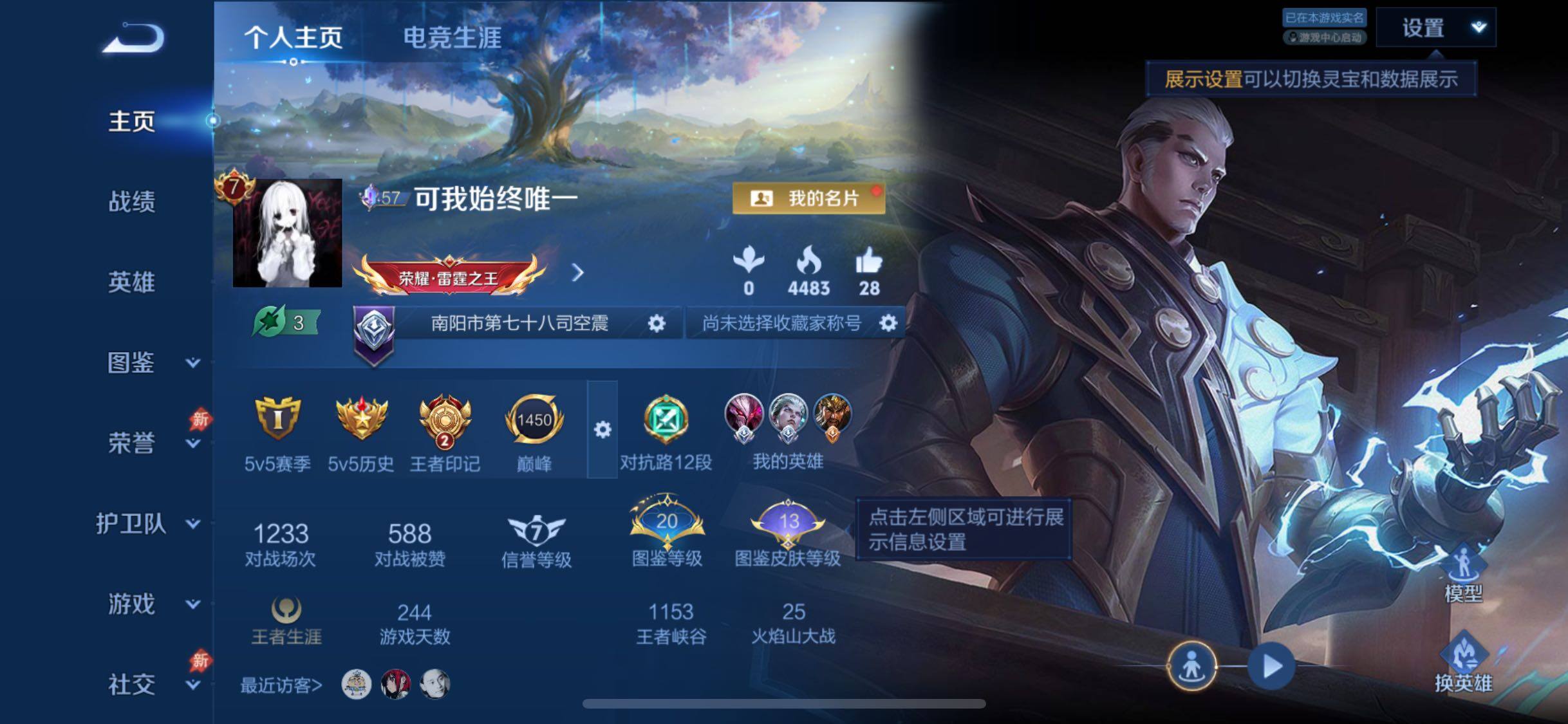 WZLX4346651王者荣耀账号详情图2