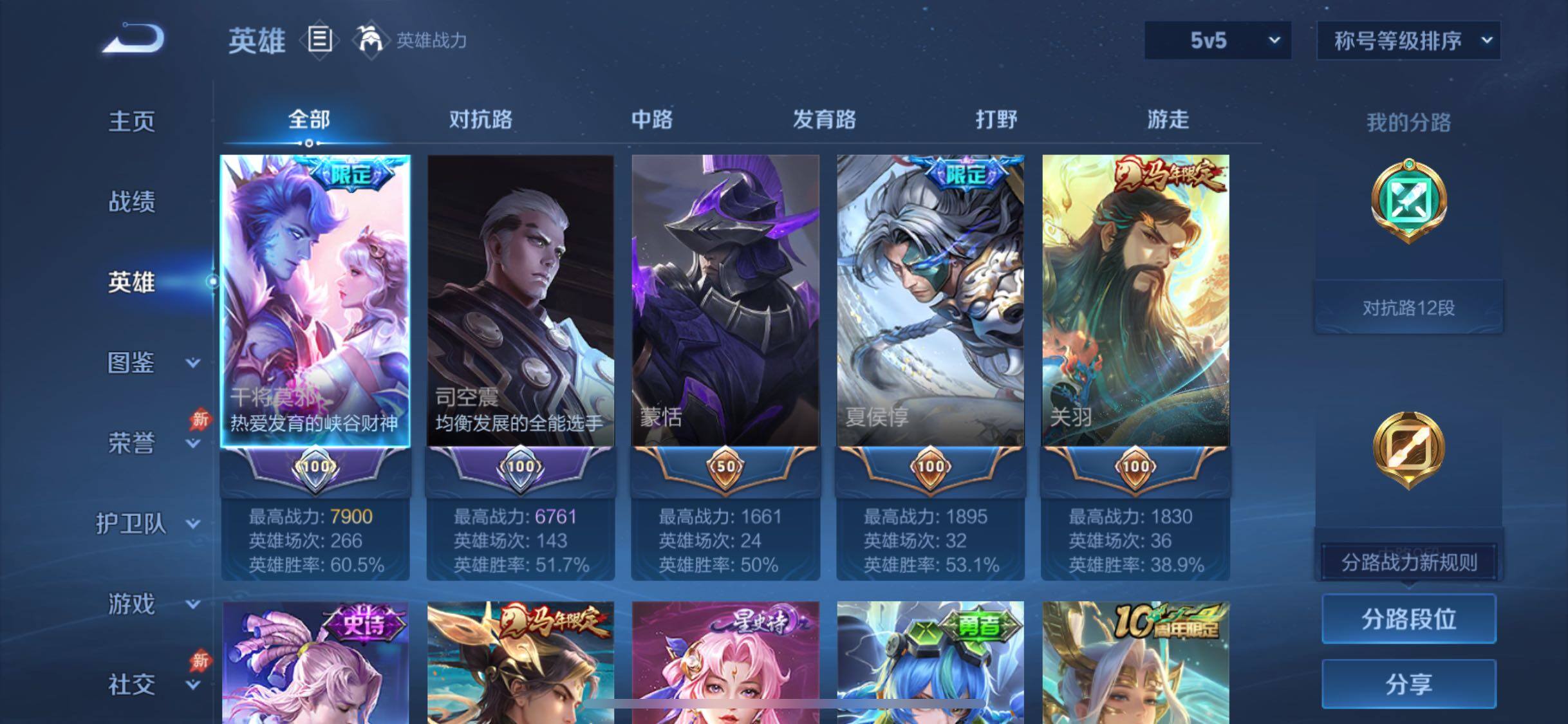 WZLX4346651王者荣耀账号详情图3