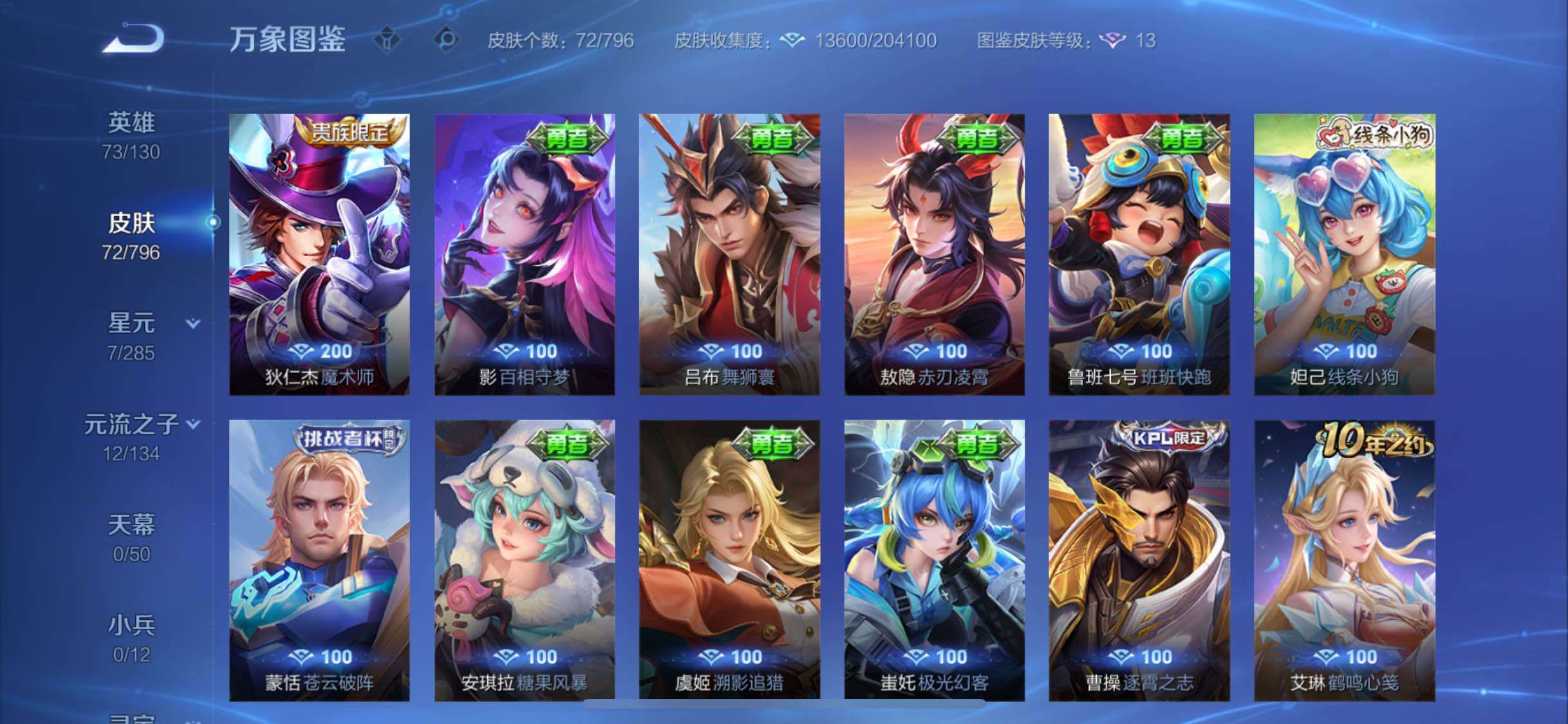 WZLX4346651王者荣耀账号详情图9