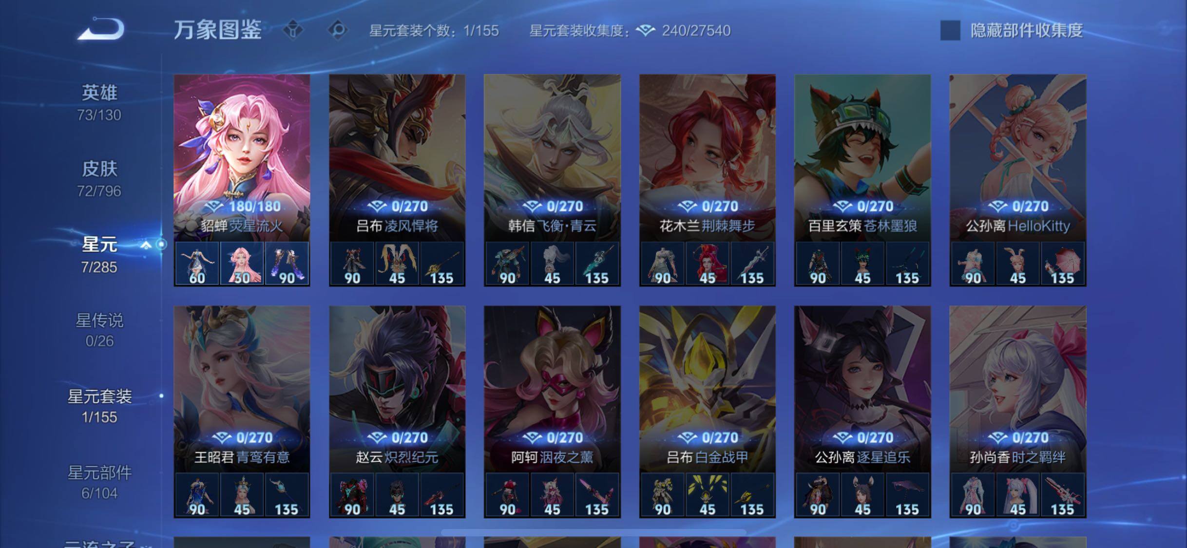 WZLX4346651王者荣耀账号详情图10