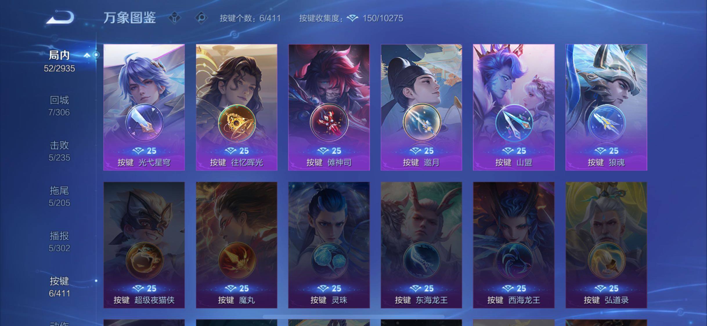 WZLX4346651王者荣耀账号详情图13
